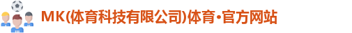 mksport体育