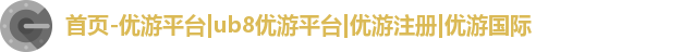 优游注册